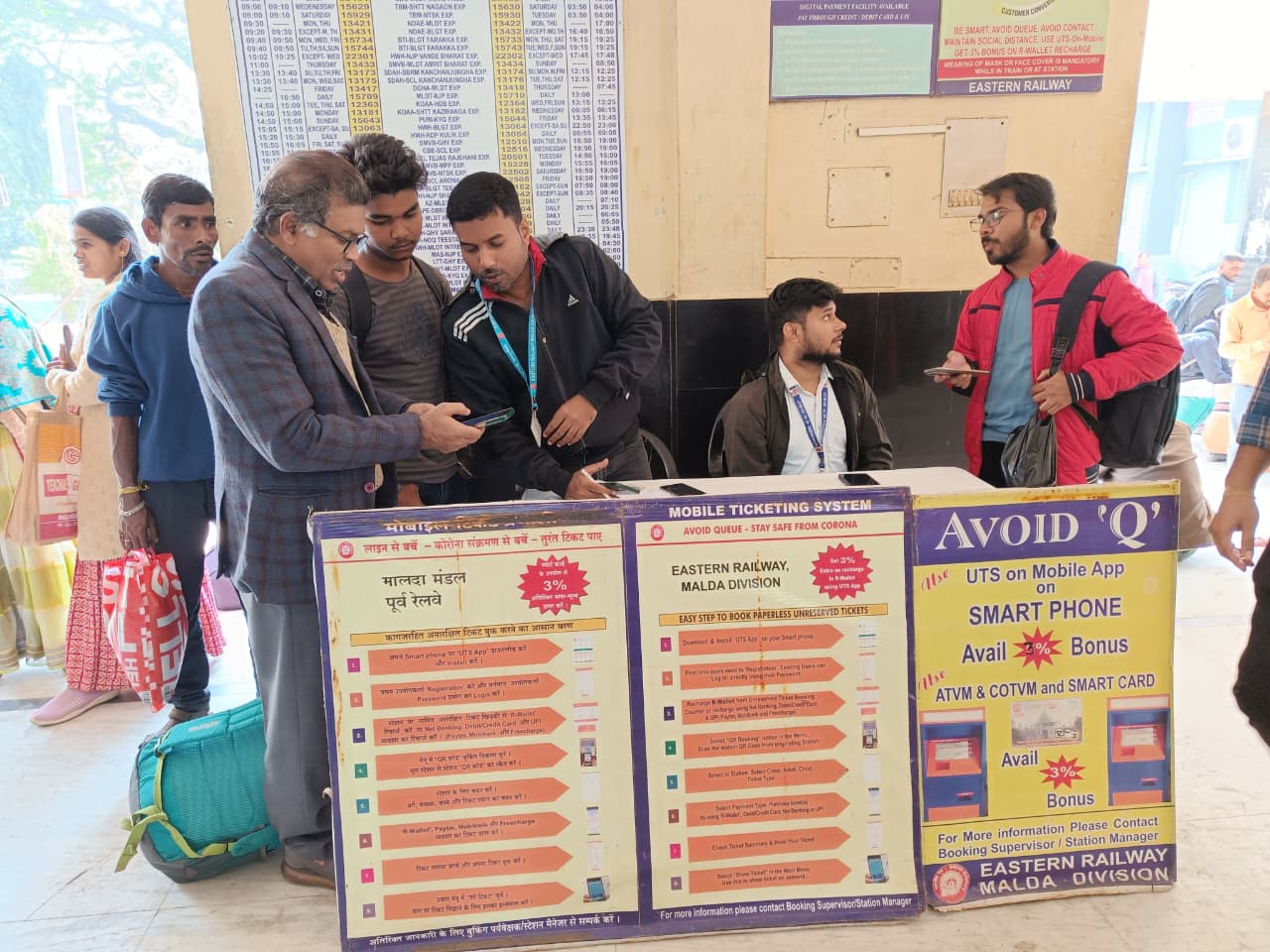 ডিজিটাল টিকিট কাটলে বিশেষ সুবিধা , মালদহ ডিভিশনে বিশেষ উদ্যোগ