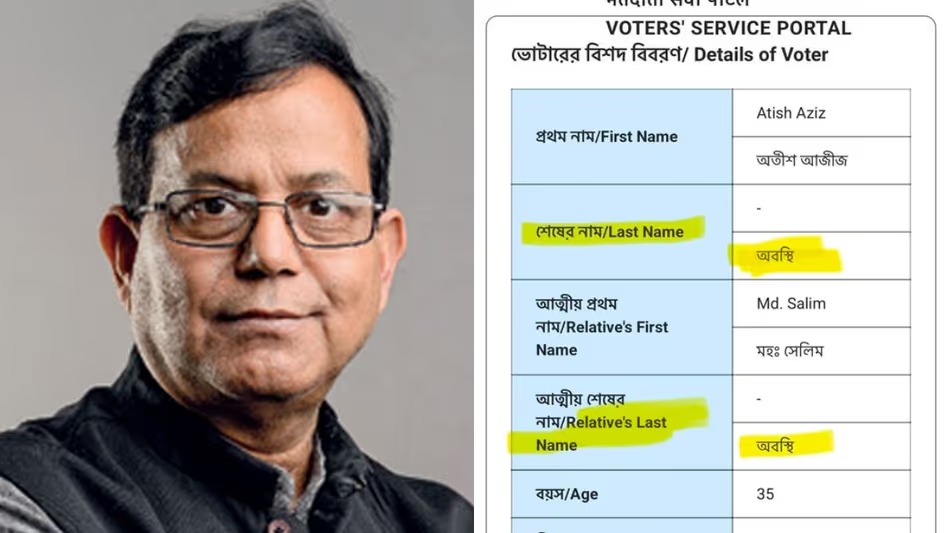 ভোটার তালিকায় ধর্মান্তর , মহম্মদ সেলিম হলেন ব্রাহ্মণ অবস্থি