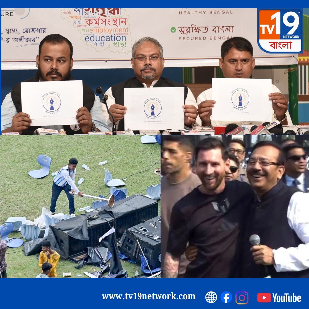 নিজের দফতরের নামও লিখতে পারে না , মরছে ধরা 'মাটি'কে উপড়ে ফেলে সোনার বাংলা গড়তে আসছে শিক্ষা সমৃদ্ধি পার্টি