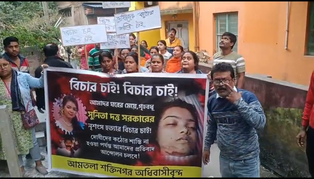 নিরীহ নববধূকে খুন করে প্রকাশ্যে ঘুরছে অপরাধীরা , পুলিশের বাড়িতে হামলা উন্মত্ত বারাসাতবাসীর