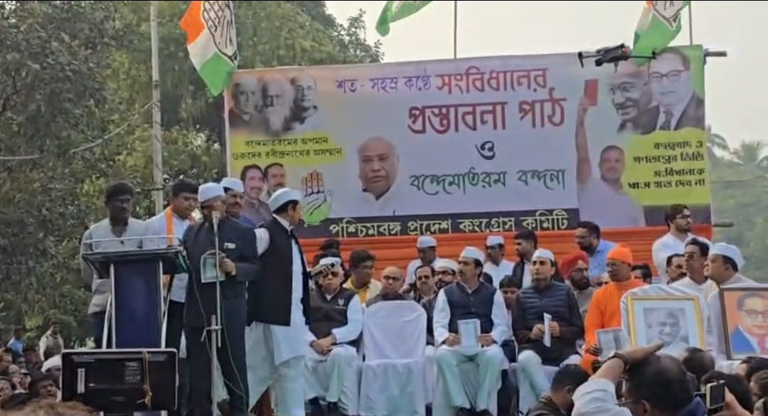 ধর্ম নয় উন্নয়নই রাজনীতির পথ , রাজপথে সহস্র কণ্ঠে সংবিধান পাঠ কংগ্রেসের