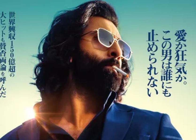 বছরের অন্তিম লগ্নে রনবীরের বিরাট চমক , জাপানে মুক্তি পাচ্ছে অ্যানিমাল