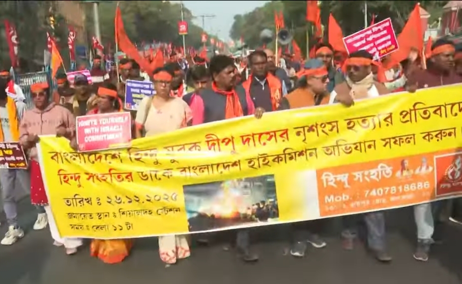 বাংলাদেশে সংখ্যালঘু নির্যাতনের অভিযোগ, রাজপথে হিন্দু সংহতির প্রতিবাদ মিছিল