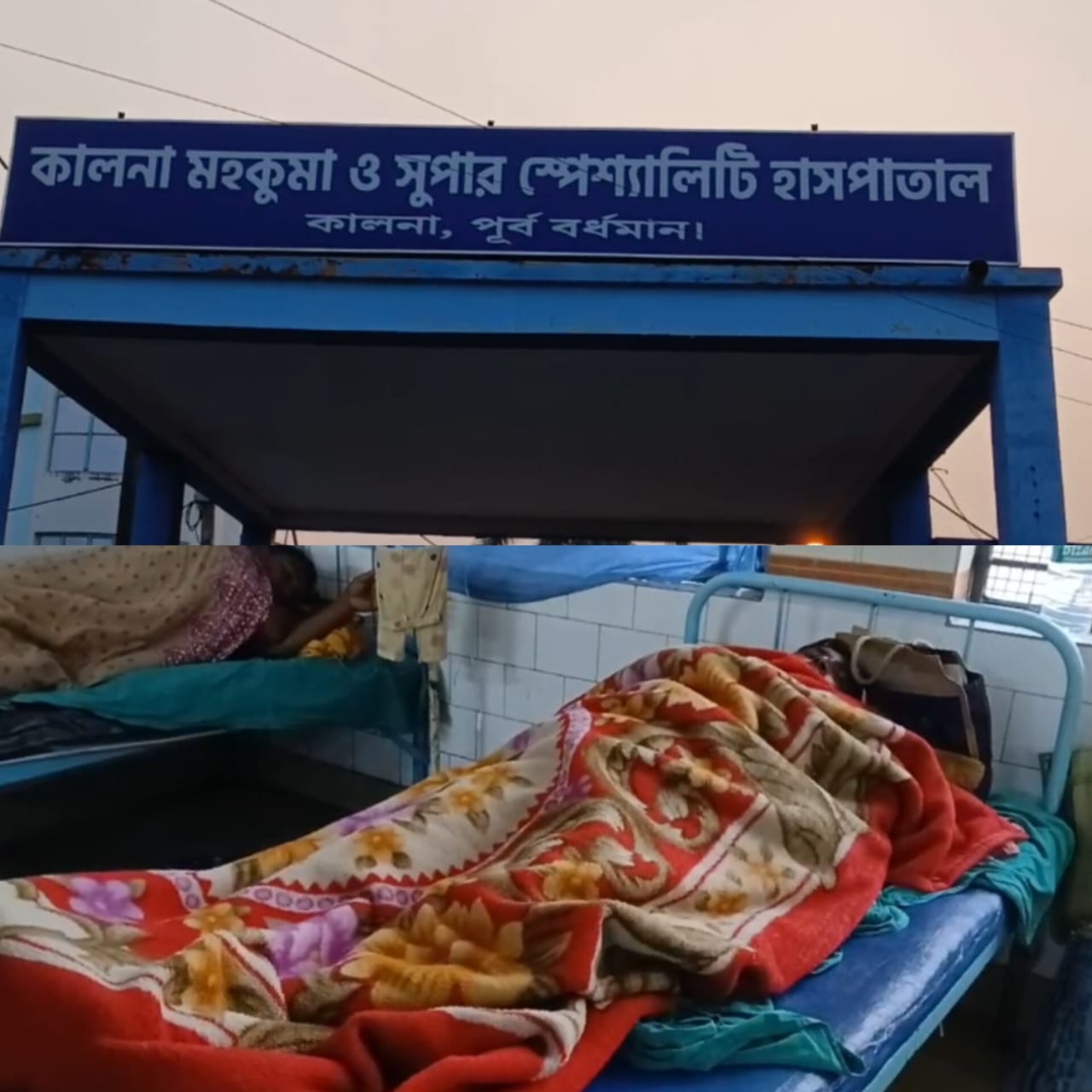 মরা মানুষের শ্রাদ্ধ খেয়ে বিপদ ,অসুস্থ প্রায় ৫০ জন