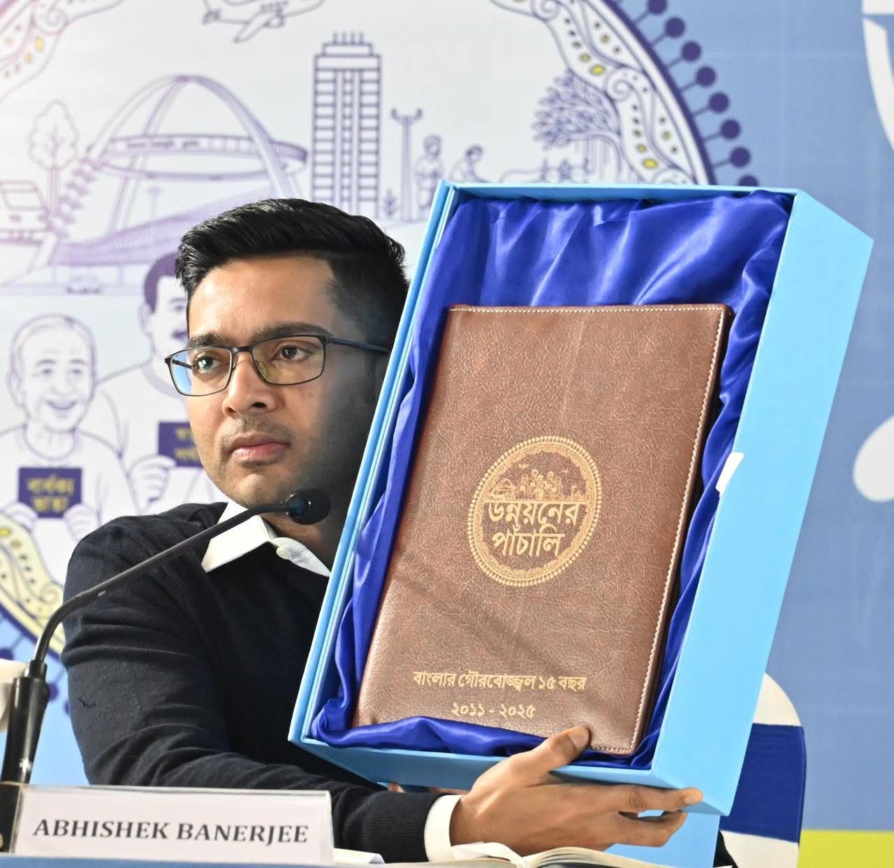 উন্নয়নের পাঁচালি থেকে উন্নয়নের সংলাপ , ২০২৬-এর রণকৌশল প্রকাশ তৃণমূলের