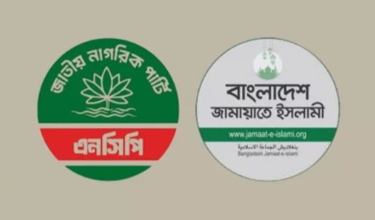 জল্পনার অবসান, জামাত-এনসিপি জোট, একই পথে হাঁটল এলডিপি