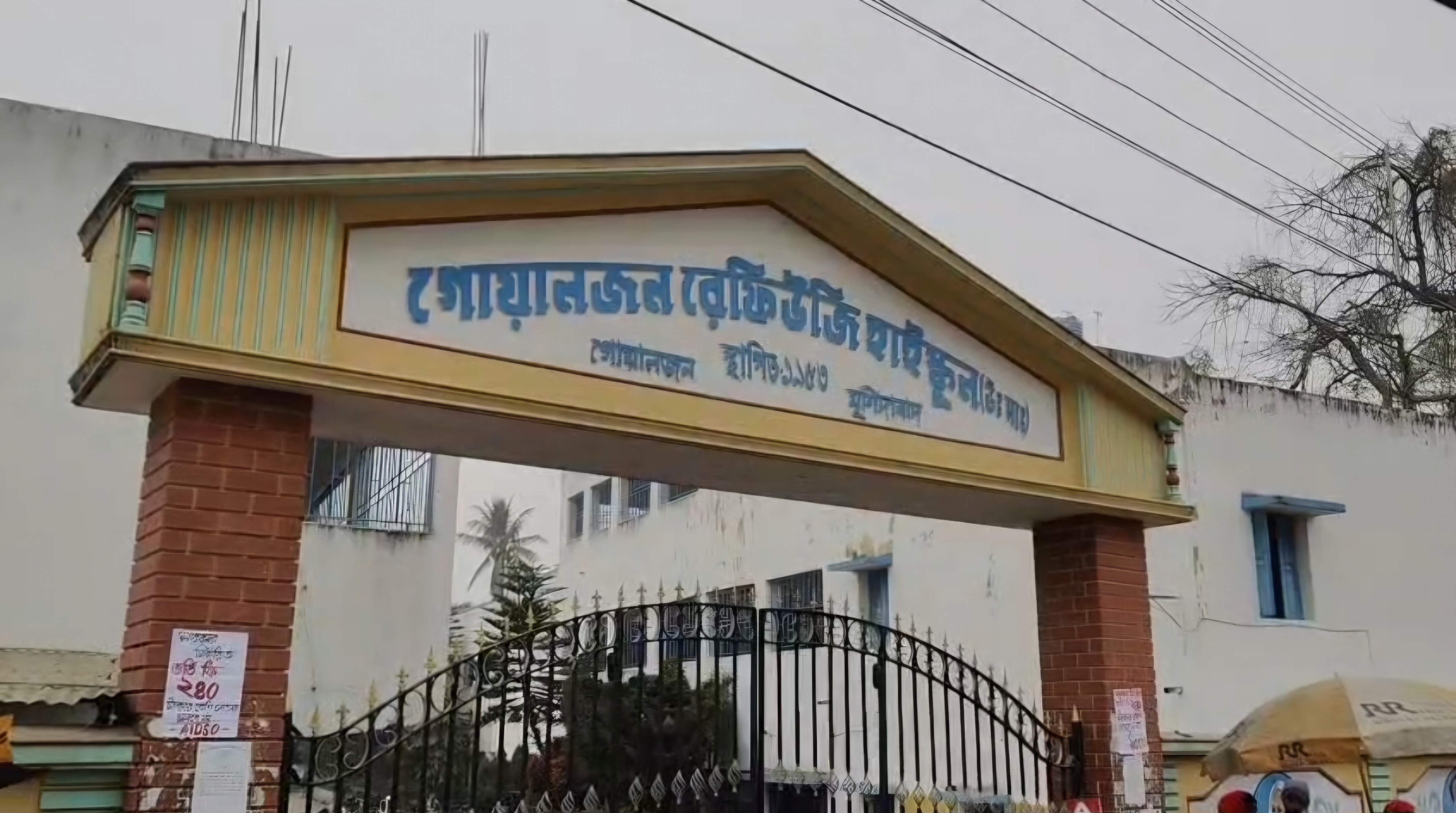 পুজোর নামে অতিরিক্ত ভর্তি ফি , সরকারি স্কুলের সামনে তীব্র বিক্ষোভ পড়ুয়াদের