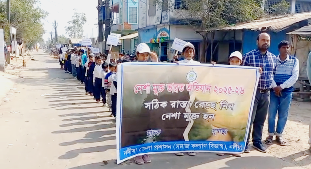 মাদককে না বলুন , প্রাথমিক বিদ্যালয়ের উদ্যোগে মায়াপুরে নেশা মুক্ত ভারতের অনন্য অভিযান