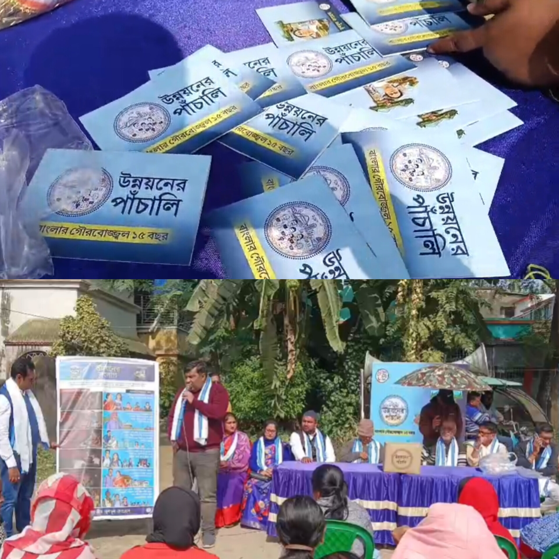 বামফ্রন্ট আমলে মহিলারা অবহেলিত ছিলেন , অভিযোগ তুলে উন্নয়নের ক্লাস নিলেন স্বয়ং বিধায়ক