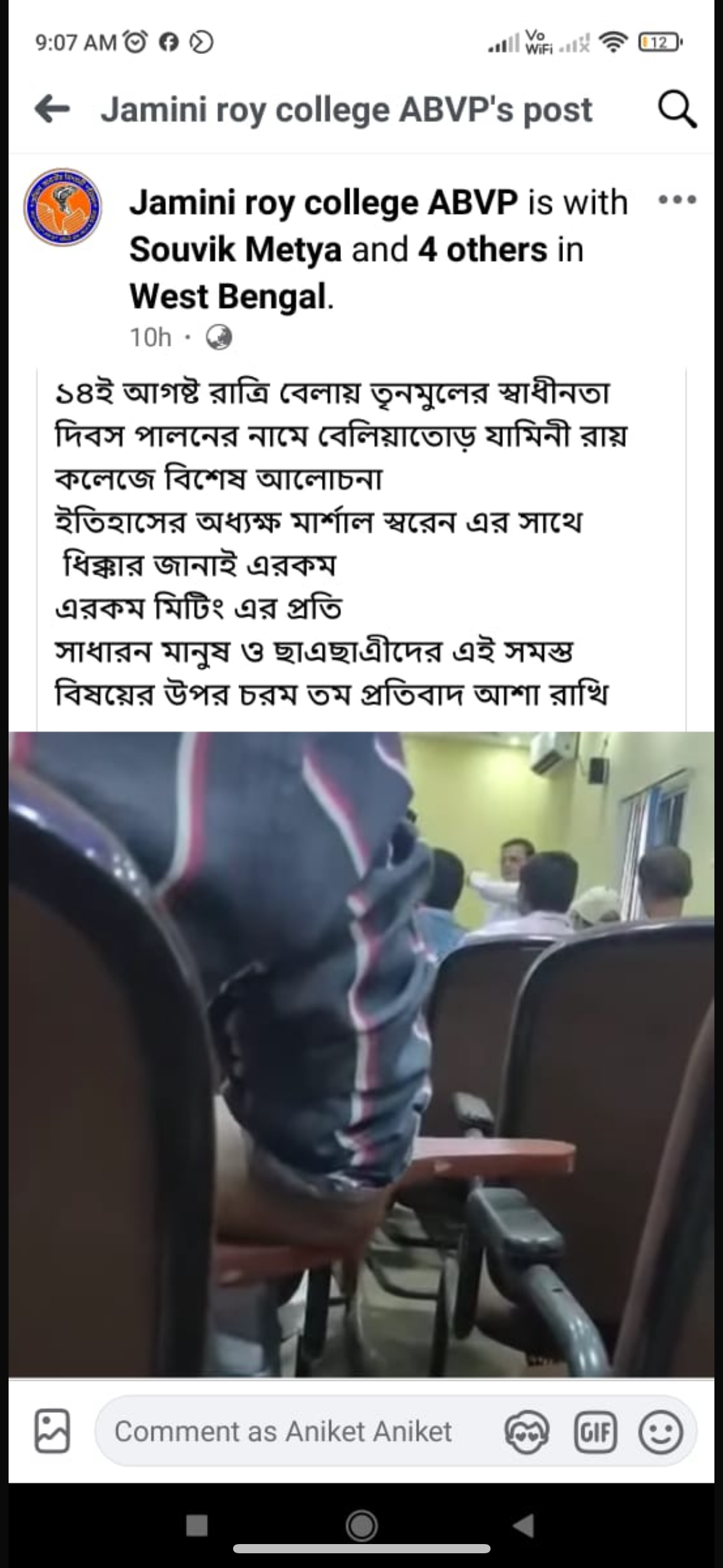 ক্লাসের মধ্যেই তৃণমূল নেতার দাদাগিরি , আঙুল উঁচিয়ে শাসানি ২ অধ্যাপককে