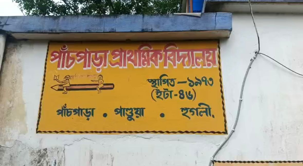 সরকারি সাহায্য ছাড়াই উন্নত স্মার্ট ক্লাসরুম! নজির গড়ে দেখালো পান্ডুয়ার প্রাথমিক বিদ্যালয়